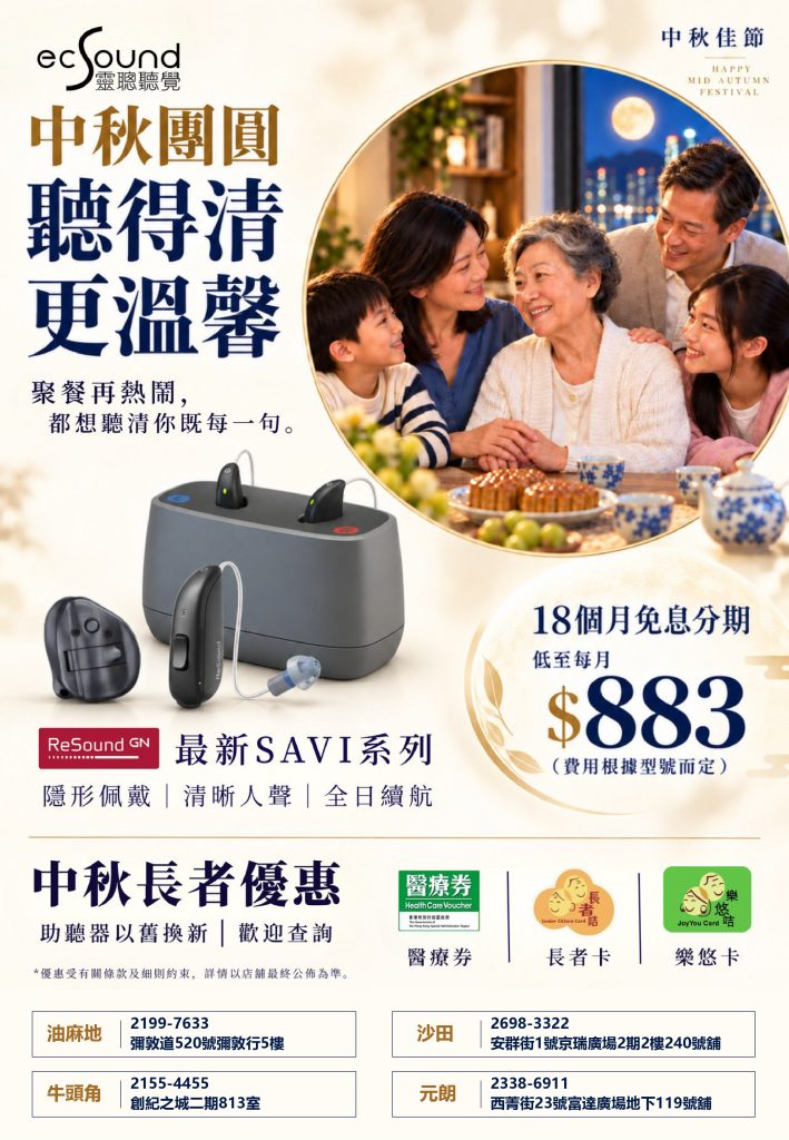 Mid-autumn promotion-ALL